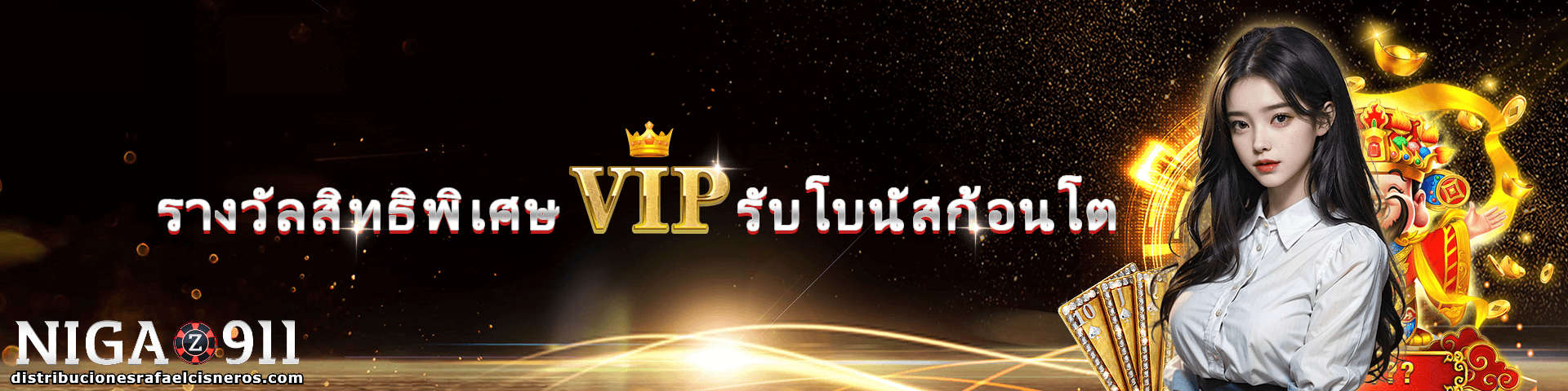 liga911 ทางเข้า