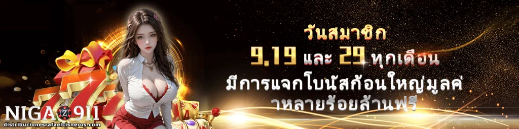 liga911 ทางเข้า